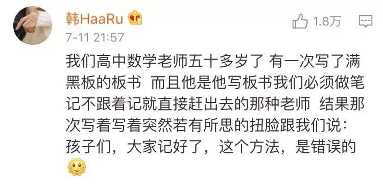 刘銮雄|“语文书上原来有这样的内容,真是毁了一代孩子啊!”不忍直视