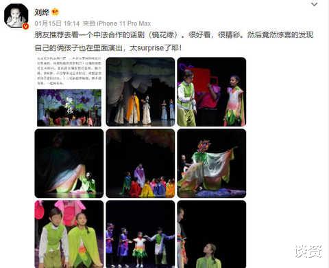 诺一|刘烨儿女演话剧，诺一霓娜眼神深邃，表演天赋强，舒淇都忍不住夸赞