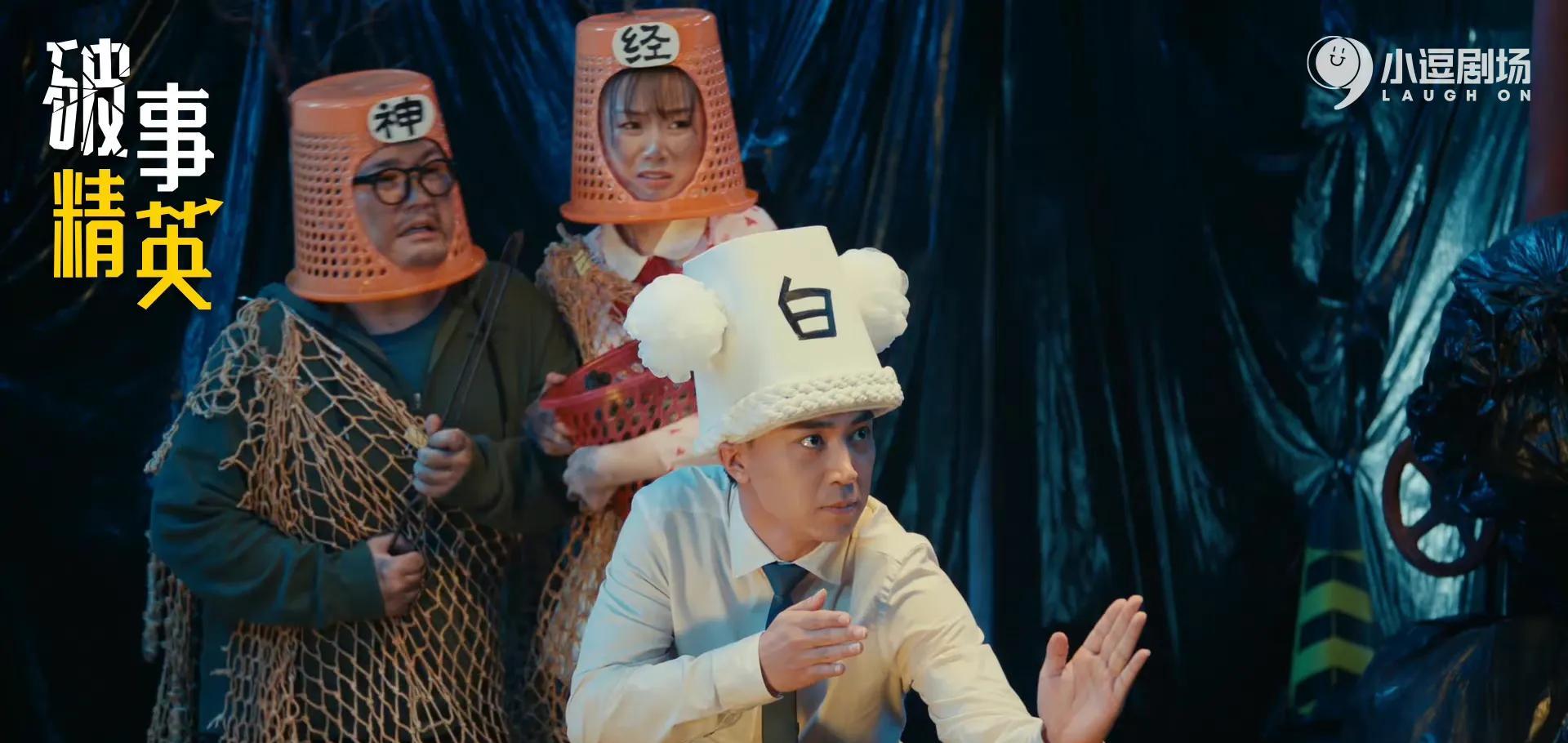 破事精英|7.1分《破事精英》：最好的职场喜剧，解压、治愈，职场社畜必看