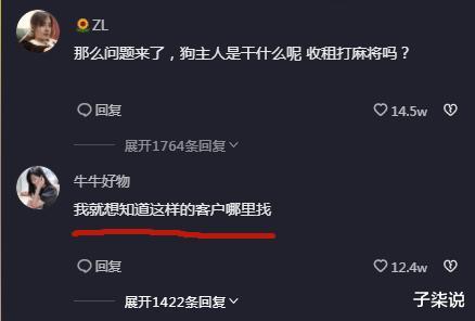 95后女孩兼职遛狗,遛1分钟一块钱,网友们纷纷表示羡慕也想干