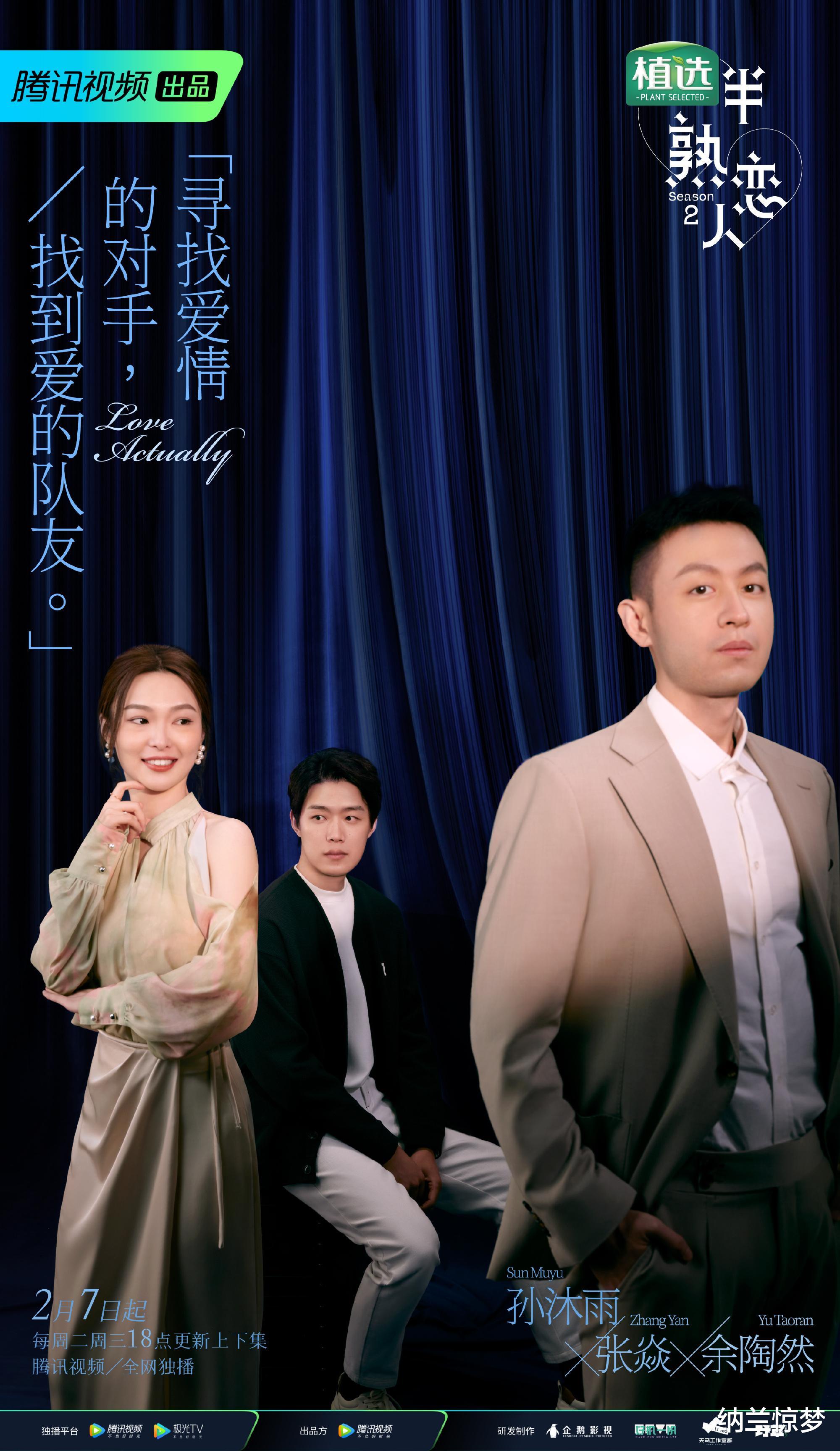 半熟恋人2|30+恋人糖分也超标，《半熟恋人2》里的拿捏与笃定更让人上头