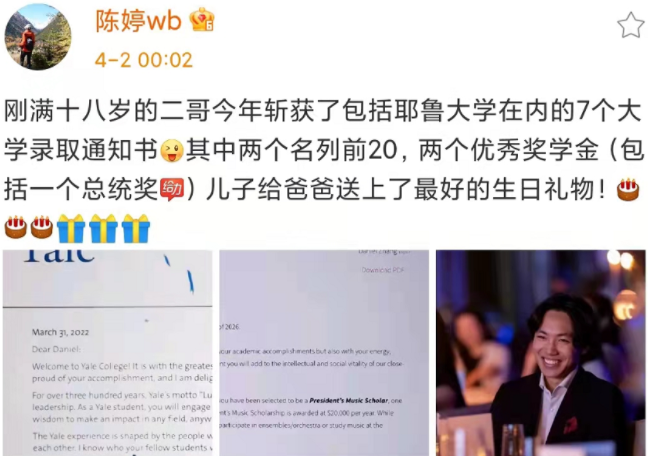 张艺谋|张艺谋双喜临门！娇妻晒出儿子耶鲁大学通知书之后，又有喜讯传来