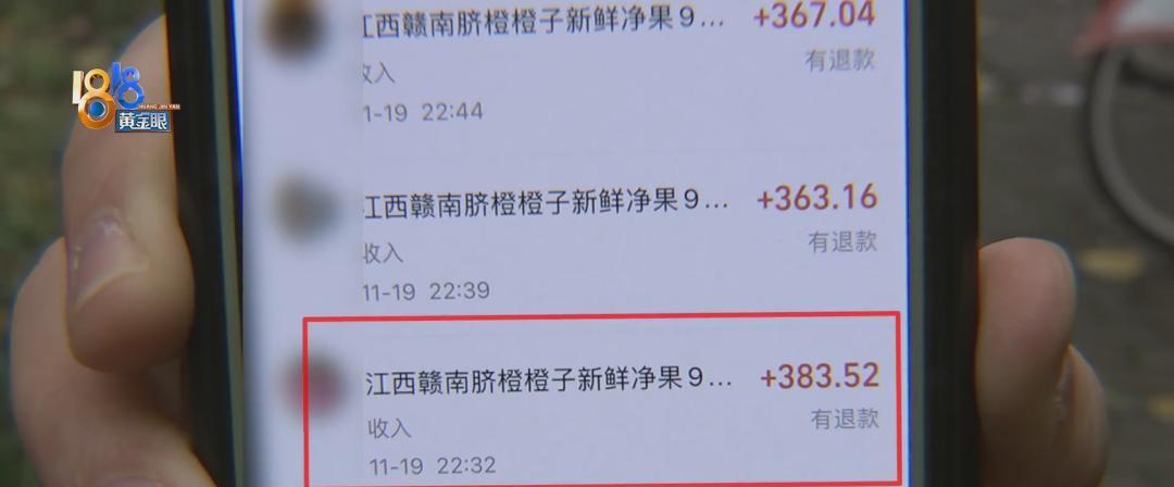 卖脐橙的也中招了