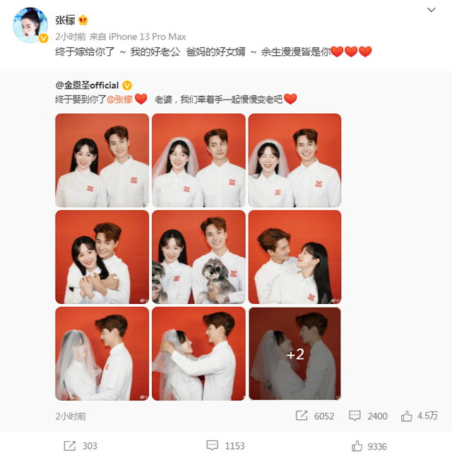 官宣|继张檬金圣恩之后，奇葩说辩手也官宣结婚，网友：到底是啥好日子