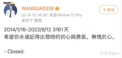 王嘉尔|他要是也殉了,内娱还有房子稳固的男明星吗?