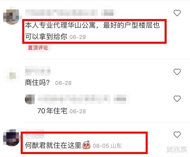 奚梦瑶|奚梦瑶嫁入豪门三年名下无房产?与何猷君月花10万租住上海豪宅
