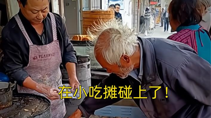 女儿在街头偶遇父亲，破防了，“40年没回家，我妈让我不认你”