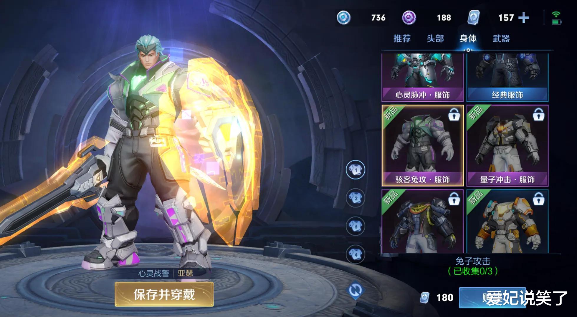 星元皮肤一套又一套，蓝星币却作用越来越小，逼着玩家氪金