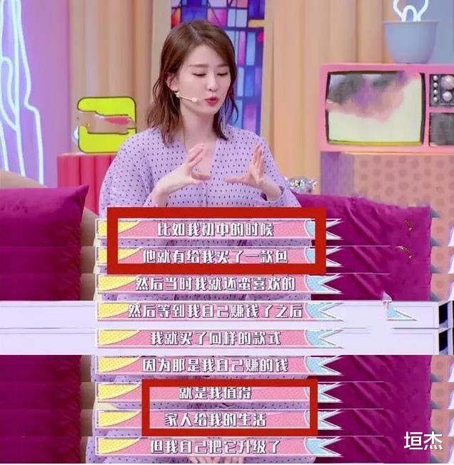 乔欣|“富不自知”乔欣：初中收到戴妃同款包包，地下车库停满兰博基尼