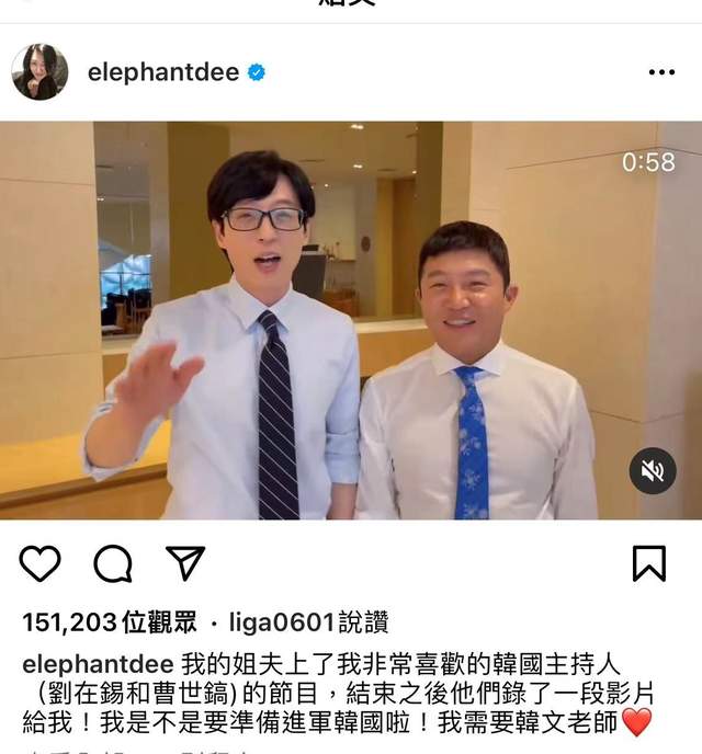 刘在石|小S晒姐夫具俊晔惊喜影片,国民MC刘在石录视频隔空约大小S见面