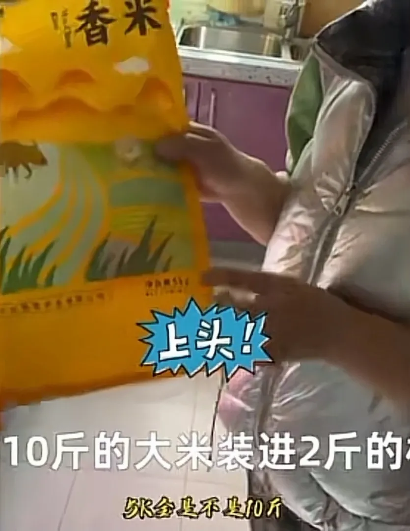 天津,一女子买了一袋10斤的大米,她把米装进2个2斤的塑料桶