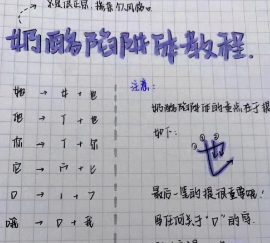 考试|“奶酪体”入侵中小学，字迹清晰却不被老师喜欢，网友：不委屈