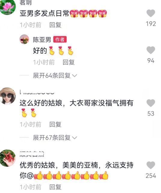 陈亚男|陈亚男与妈妈在家包饺子，穿粉色睡衣少女感十足，粉丝直夸好贤惠