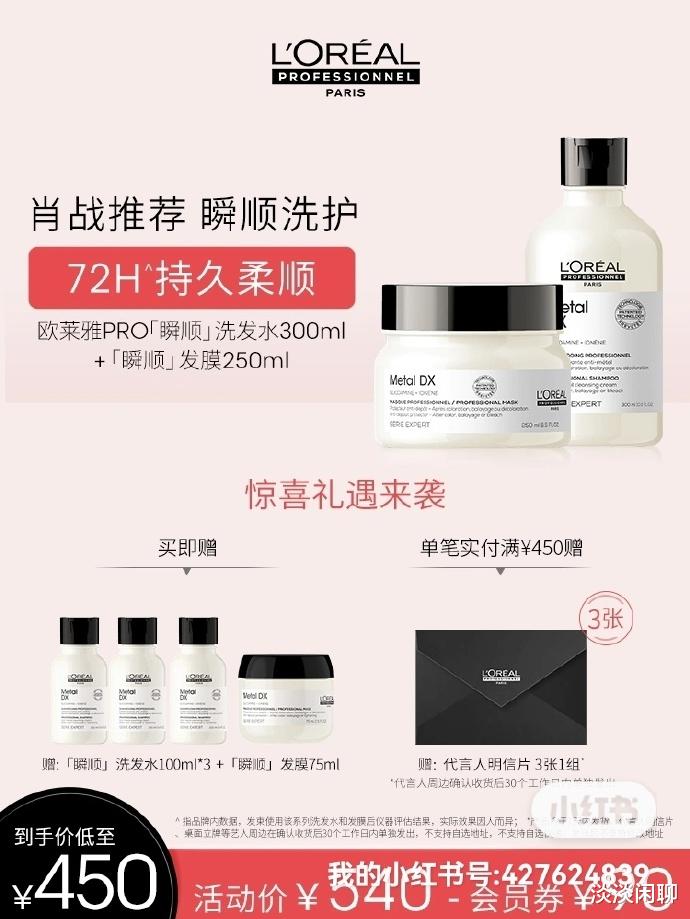 |肖战仓促上新代言！官宣惊现史低价！善良是有回报的！