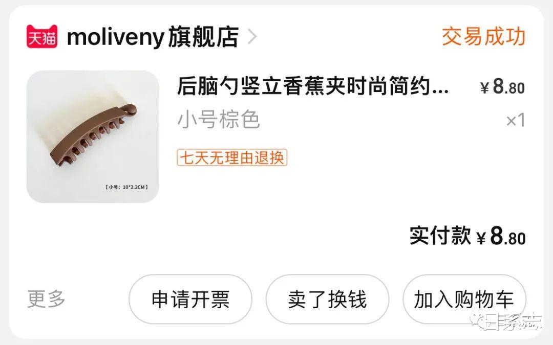 燃脂 近几年爱的平价饰品,这7家店铺还不错~