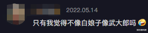 白娘子 网红“胖猴仔”扮白娘子跳操，减肥3个月瘦106斤，网友：像武大郎
