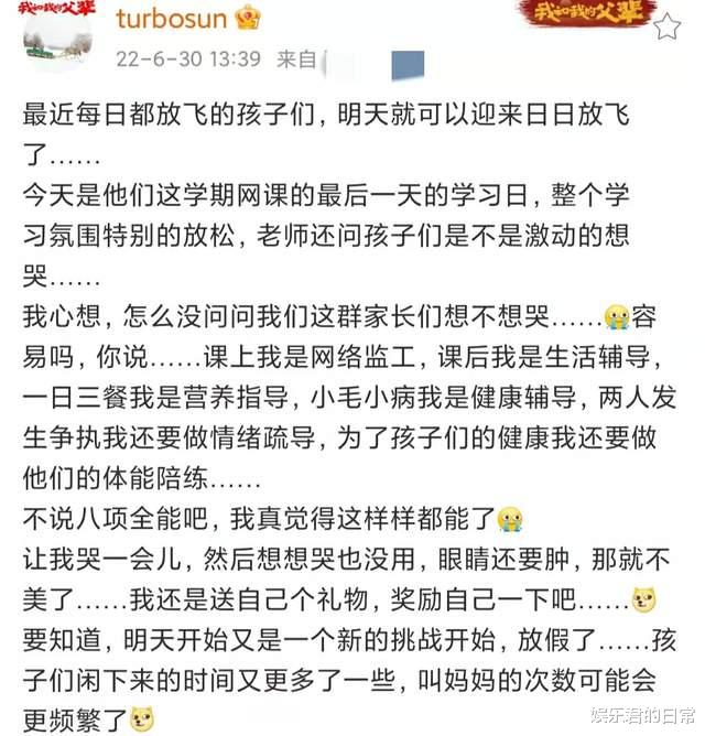 孙俪|孙俪11岁儿子近况曝光，脚挂单杠上玩倒立，身材瘦削长腿瞩目
