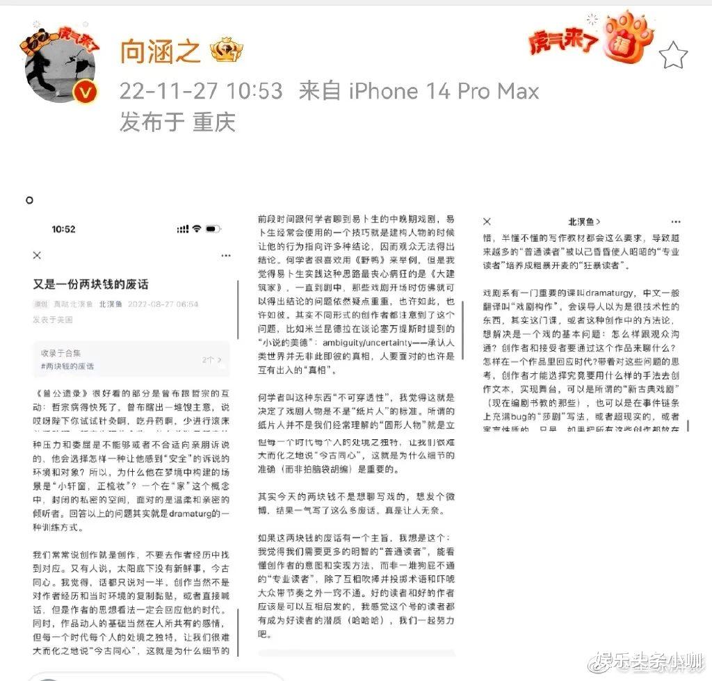 吴磊|被全网骂爆，她真是一点都不冤！