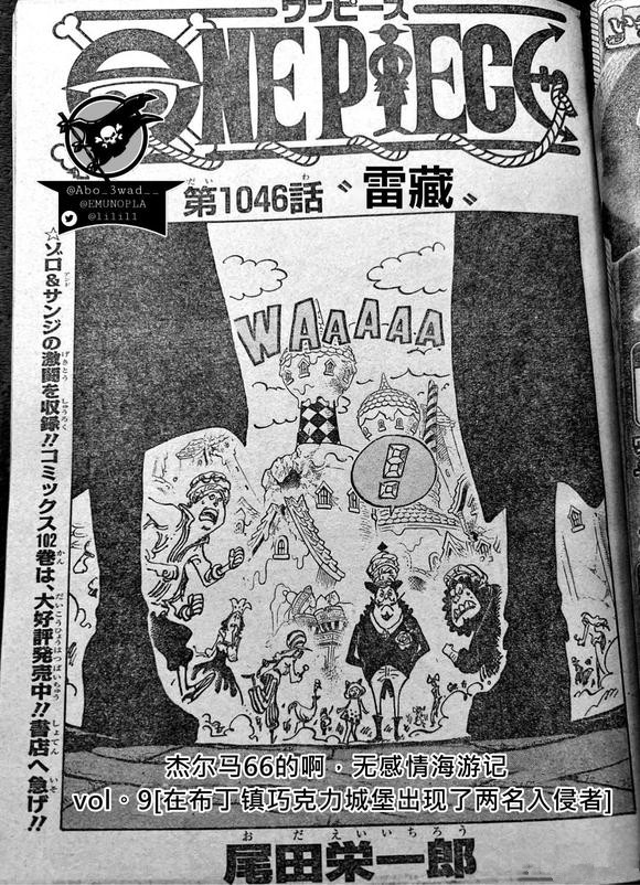 凯多|海贼王1046话汉化，大和害怕凯多战败鬼岛崩溃，让桃之助保住鬼岛