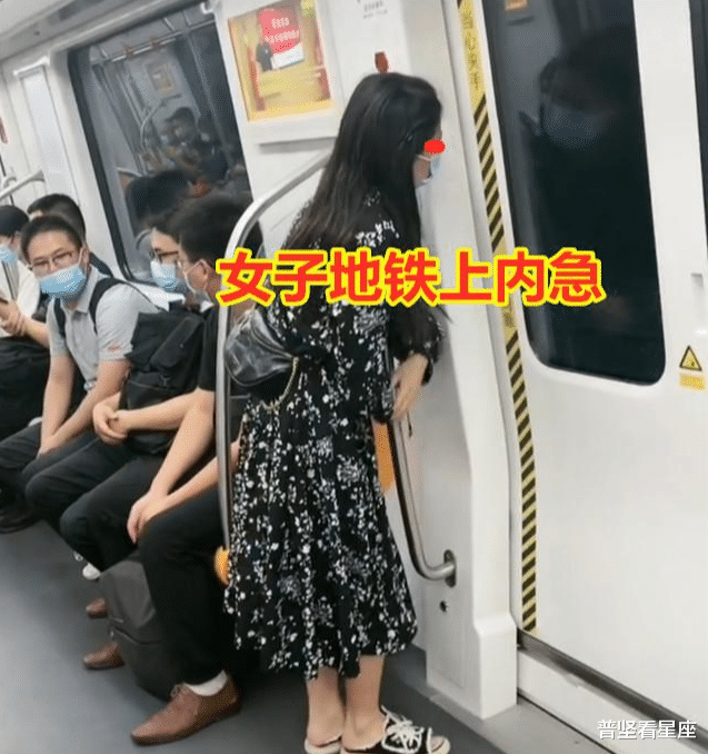 女子地铁“内急”，为憋住交叉双腿不停跺脚，目击者默默为她加油