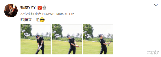 杨威|杨威晒儿子打高尔夫，12岁杨阳又瘦又高变化大，手臂肌肉线条抢镜