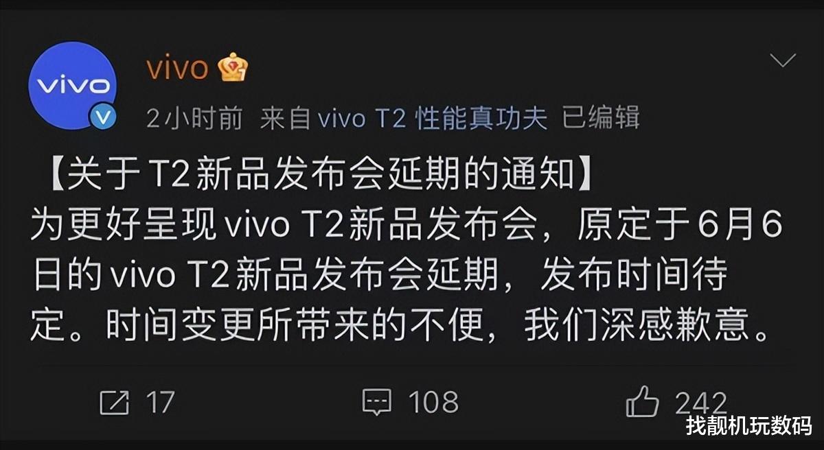 vivo|第2次！vivo这款新手机，又延期了！