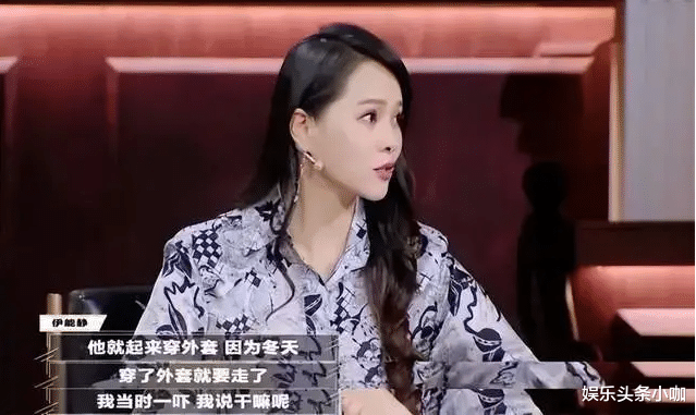 伊能静|求求姐别再作妖了！