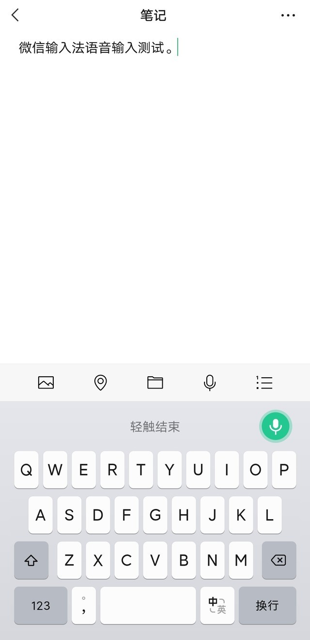 微信|打个字竟然需要508MB内存？微信输入法上手体验
