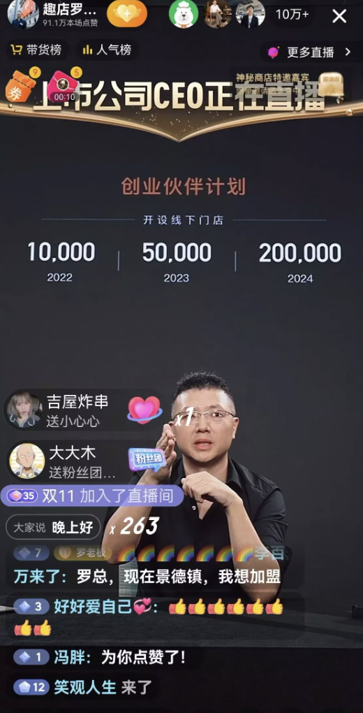 半导体|罗敏不是罗永浩，更不是俞敏洪，预制菜也冲不淡校园贷起家的历史