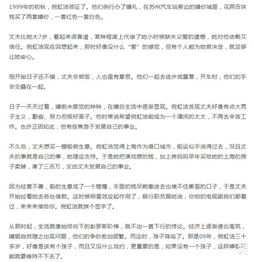 倪虹洁|44岁倪虹洁自曝结婚生子离婚细节，官宣与现男友恋情：踏实又幸福