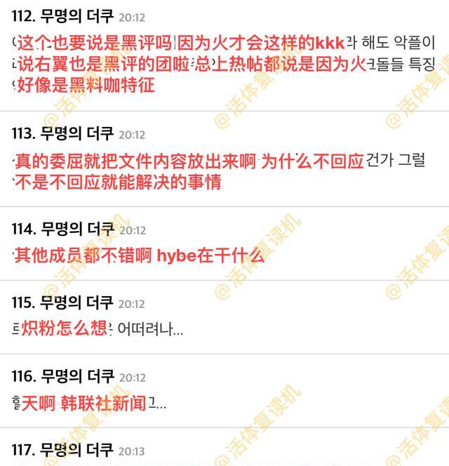 hybe|HYBE新女团霸凌事件持续发酵，金佳蓝学校回应，不否认霸凌处理书