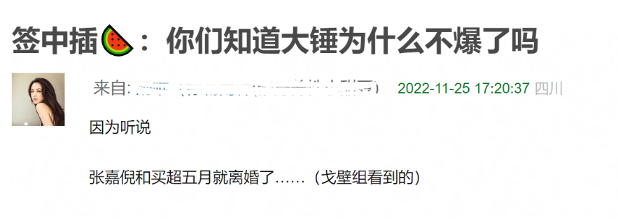 张嘉倪|张嘉倪老公，密会对象身份，曝光，北电学生还是00后！