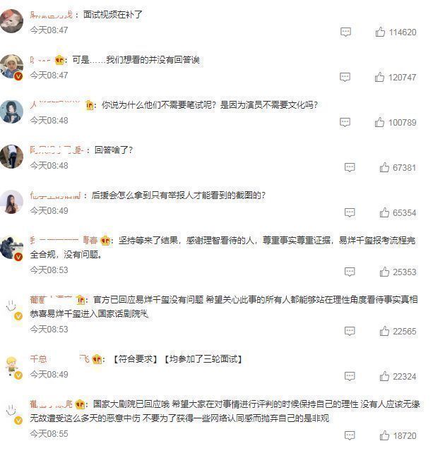 话剧|话剧院回应易烊千玺考编，不存在因人设岗萝卜招聘，网友却不买账