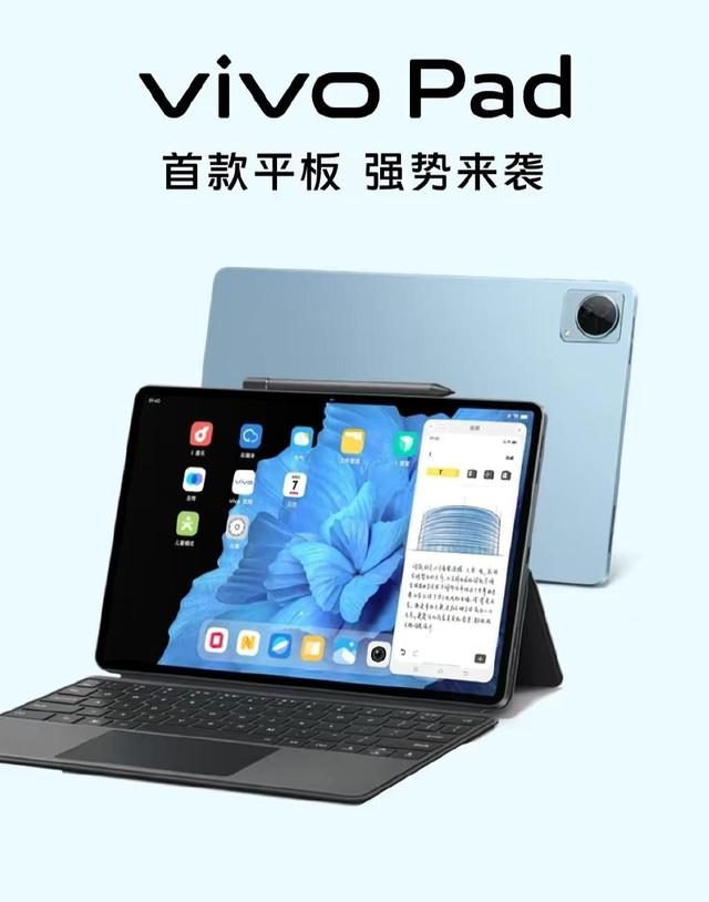 微软|vivo发布会邀请函亮相X Note大屏真机谍照曝光X Fold官宣悬停一刻