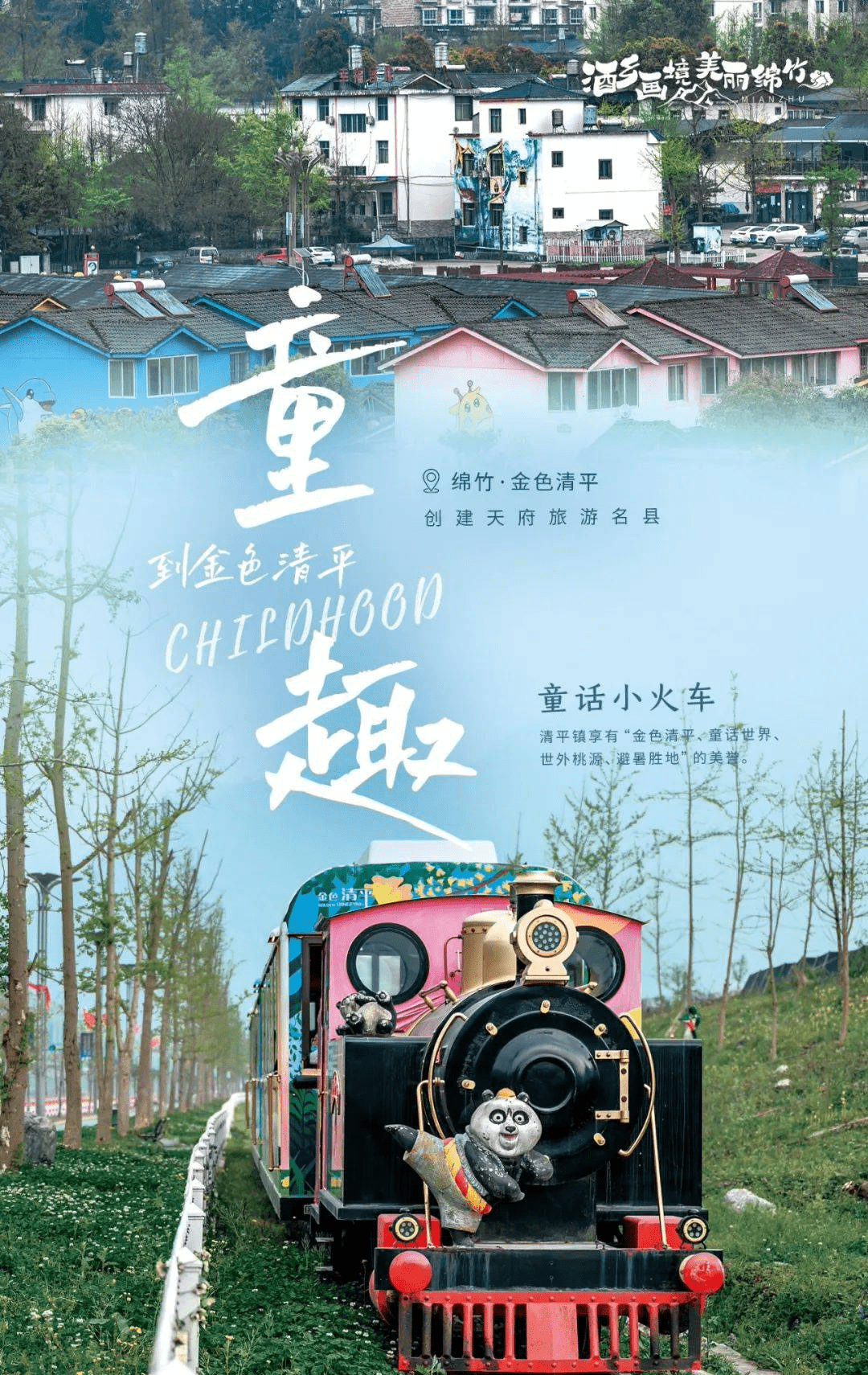 露营|创建天府旅游名县｜炎炎夏，绵竹这处“世外桃源”太适合避暑啦