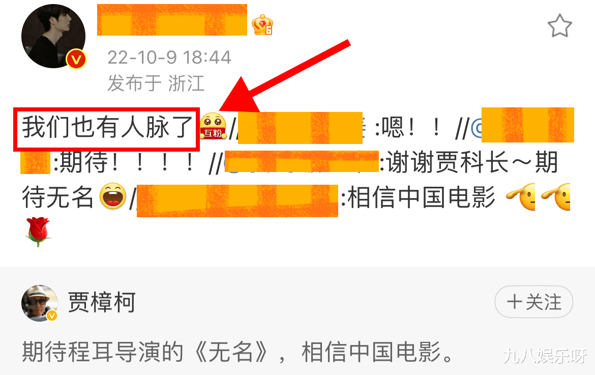 王一博|知名导演宣传《无名》，晒出王一博封面照，粉丝：咱也有人脉了