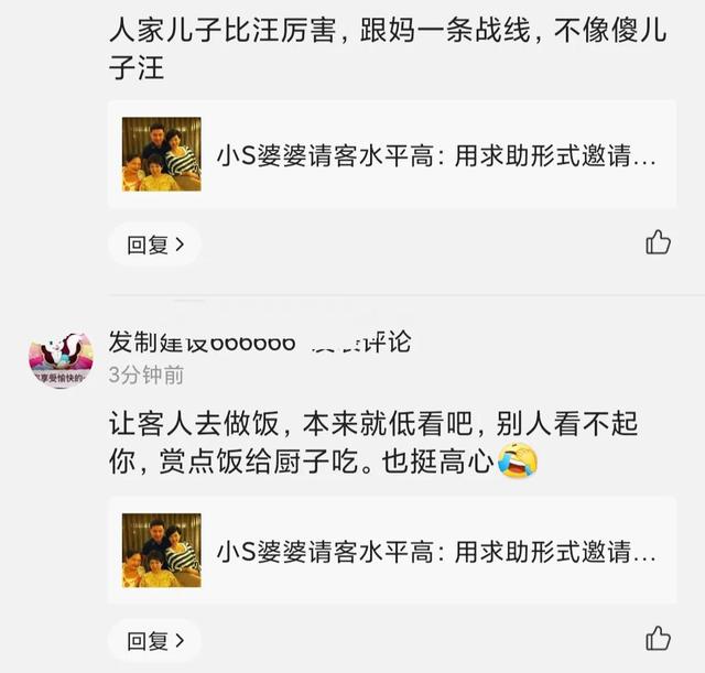 小S|小S婆婆被批低看大S:使唤具俊晔,嫌汪小菲傻,跟许雅钧一条心