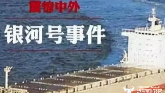 北斗卫星导航系统|北斗导航又取得重大突破  当年“银河号”屈辱历史将不再会重演