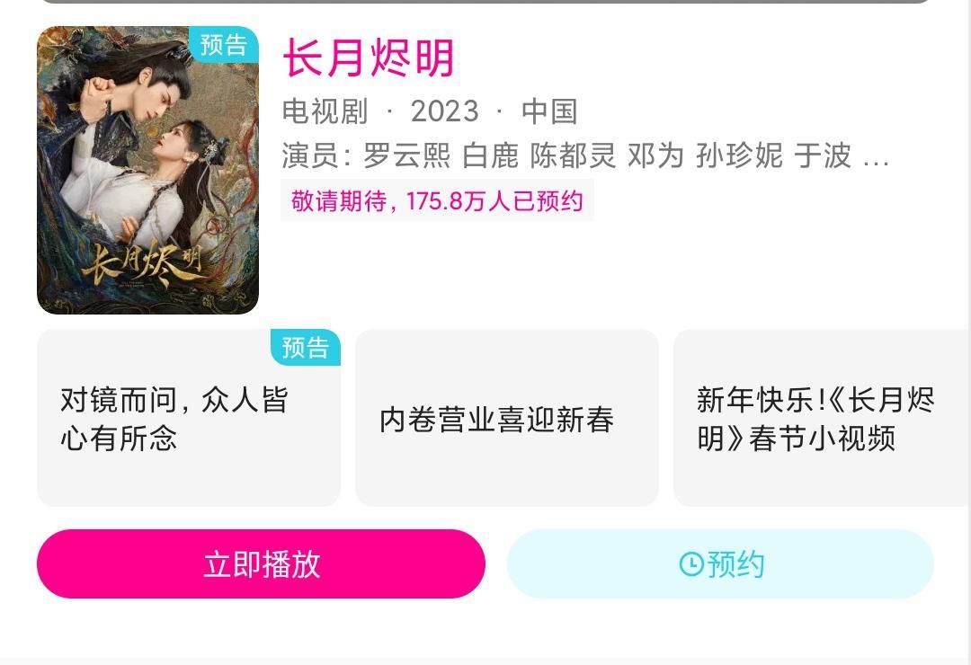 迪丽热巴|2023好剧来袭,部部预约破百万,哪部能成爆款?