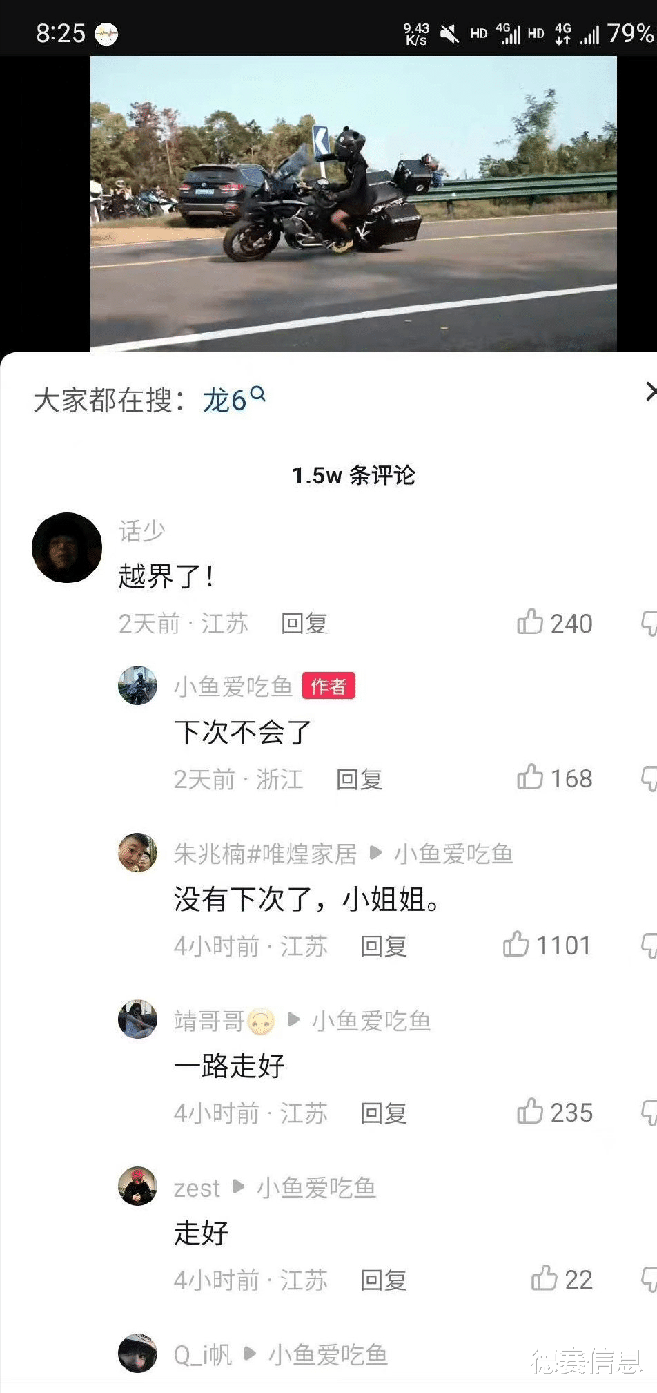 江苏女骑跑山发生事故死亡,这一次不止是越界,付出的是生命代价