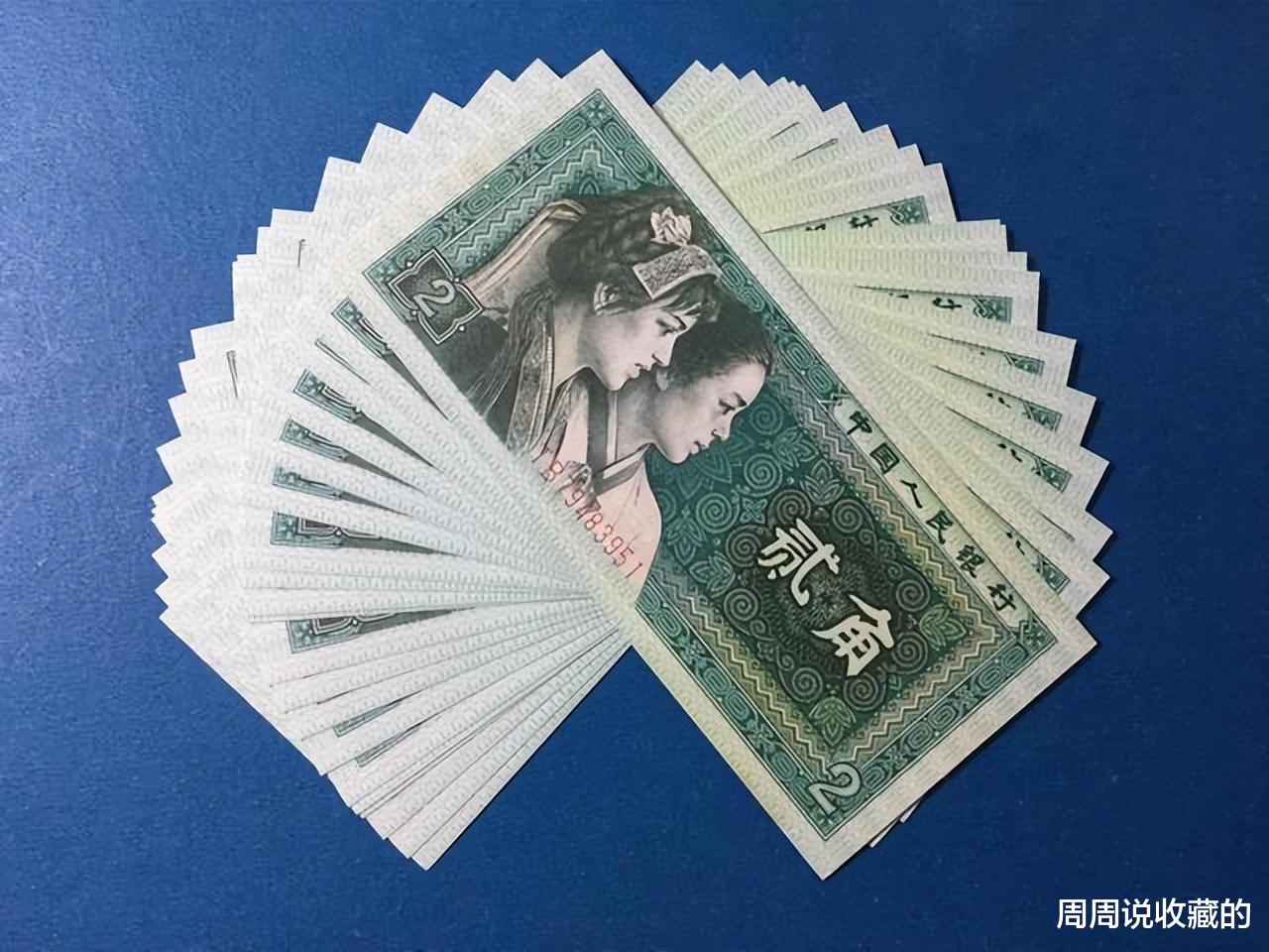 |2角纸币你还有吗?现在的市价是多少?