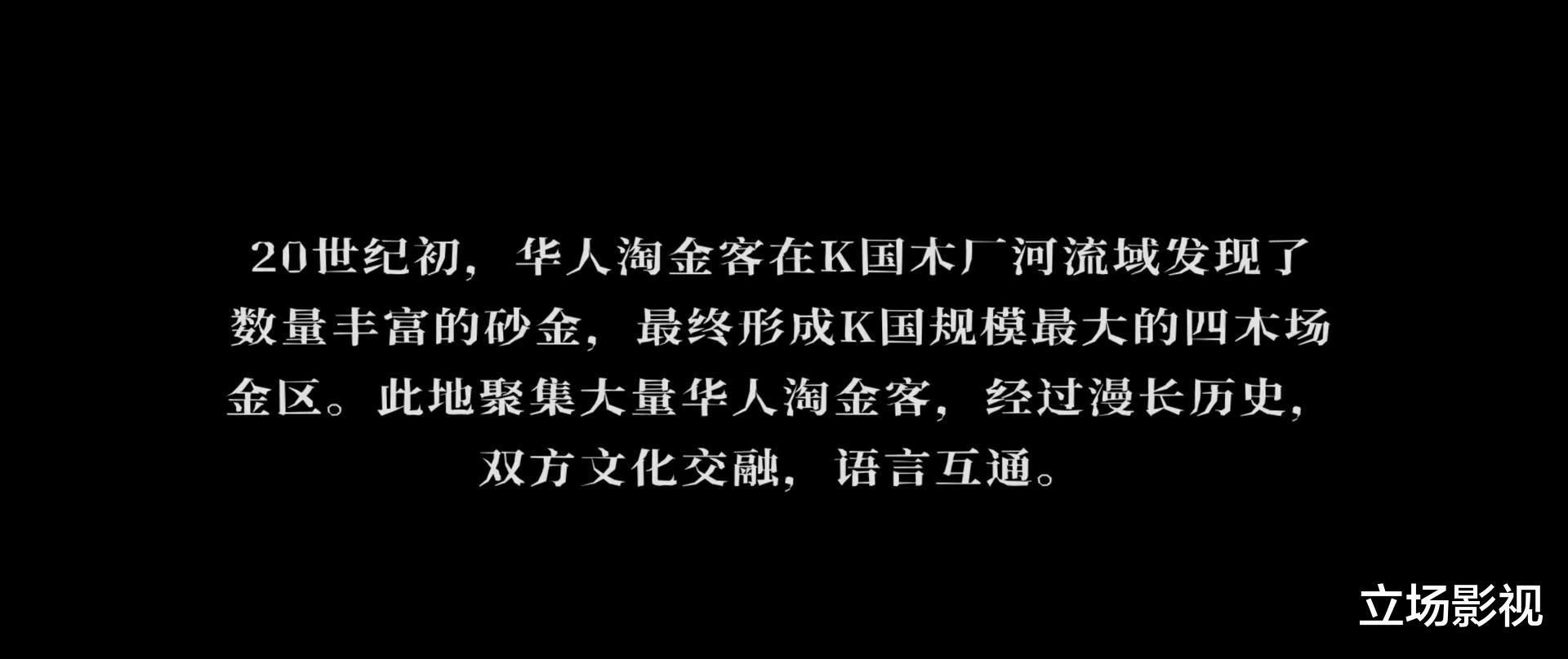 淘金|看了2集《淘金》,我连发感慨,国产剧都这么拍,早赶超美剧了