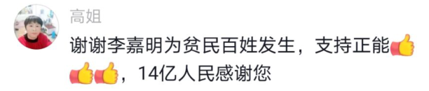 李嘉明|演员李嘉明炮轰学校，为胡鑫宇发声：过年了，父母等你回家团圆