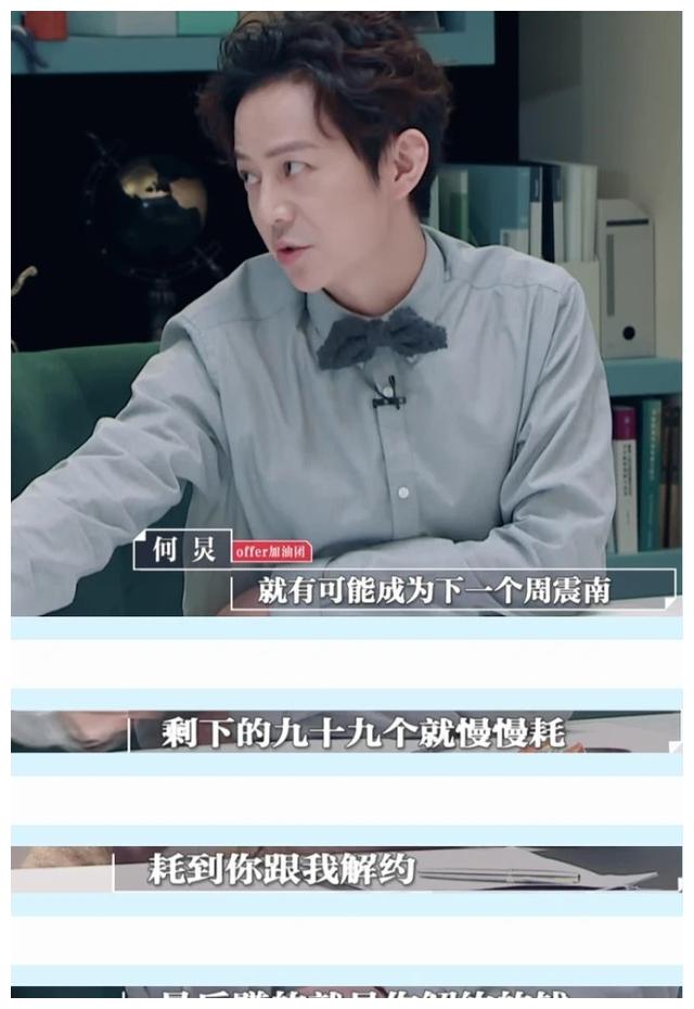 何炅|娱乐圈的人走茶凉，在何炅身上体现得淋漓尽致