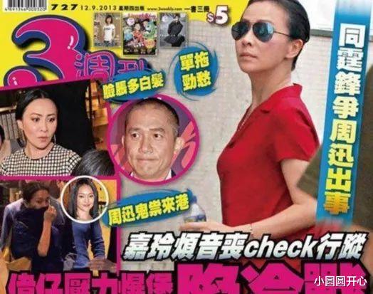 梁朝伟|不停换新欢！夫妻两人早就互相不管了？