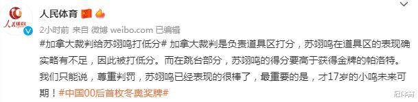 北京冬奥会|北京冬奥会诞生两大历史时刻！均由中国选手缔造，官媒齐声祝贺