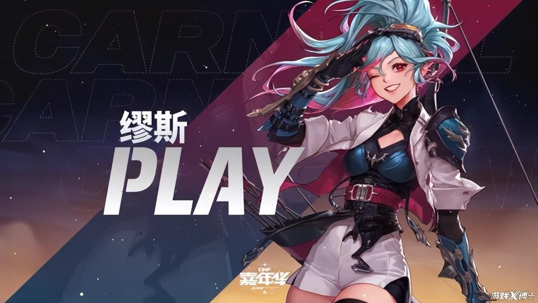 地下城与勇士|DNF即将迎来美女DJ时代?流量密码给策划整明白了