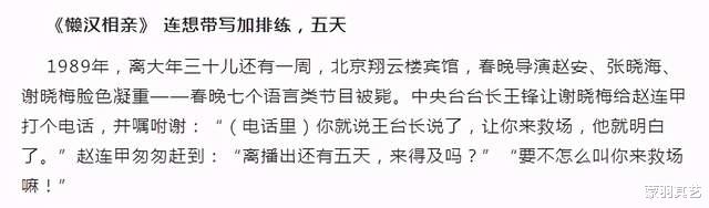 宋丹丹|“小品女王”与“小品大佬”、“春晚一姐”之间的30年荧屏恩怨史