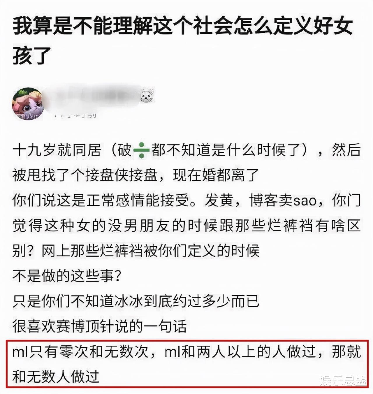 王冰冰|央视记者王冰冰“塌房”,19岁同居有问题?32岁离婚难道就脏了?