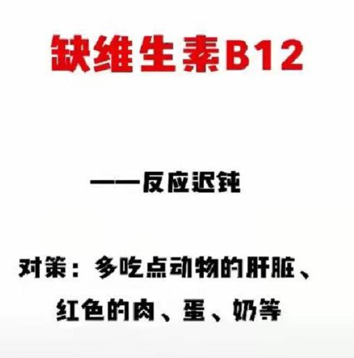 |史上最全维生素攻略,不妨对照一下,看看自己缺什么,建议收藏